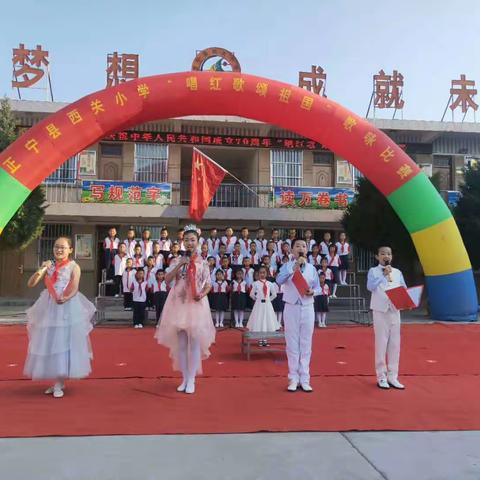盛世华诞    歌唱祖国                                         一一西关小学“唱红歌  颂祖国”歌咏比赛