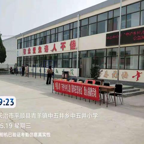 爱心捐赠，情满校园——中国人寿平顺支公司捐赠仪式