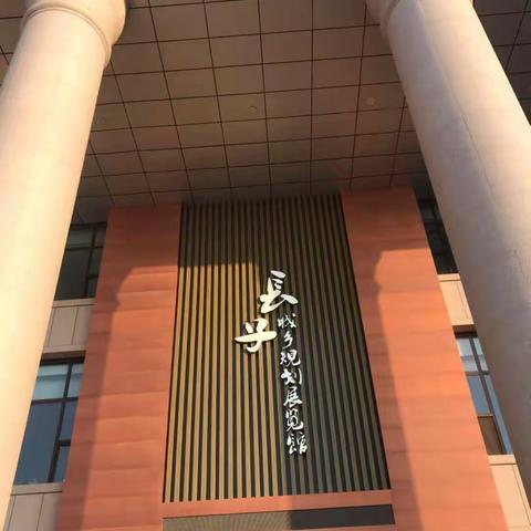 长子城乡规划展览馆