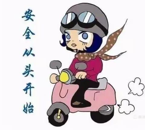 木王镇杨泗小学开展“交通安全专项整治活动”