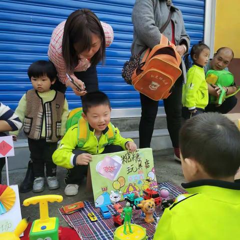 逛不完的市场，淘不完的精彩，一菁苹果幼儿园跳蚤市场活动