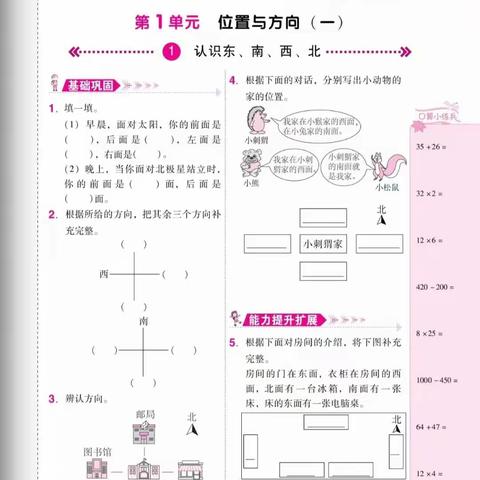吴寨小学“停课不停学”