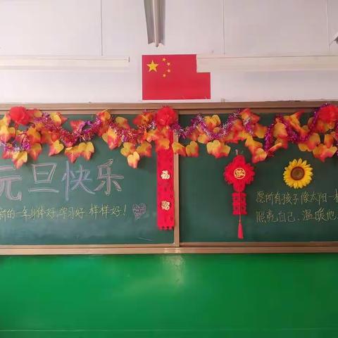 【再见2021 ！启航2022！】桓台县邢家中学二年级庆元旦联欢会