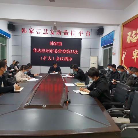 【砥砺奋进新征程 凝心聚力再出发】韩家镇迅速传达学习党的二十大精神