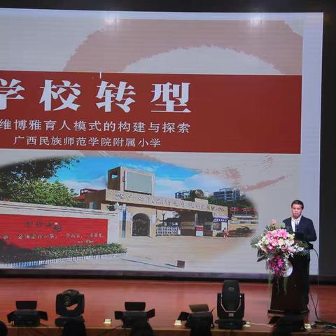 教育共享 携手共进——记天等县恒丰学区班主任到我校学习交流活动