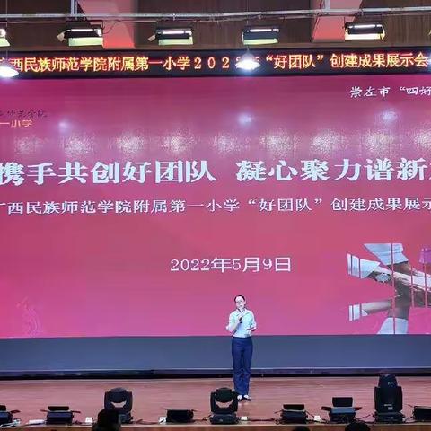 携手共创好团队  凝心聚力谱新篇