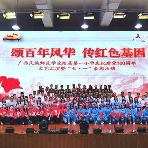 【民师院附一小月记事】2021年6月大事件图说回顾