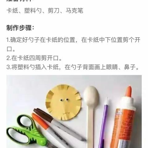 2月25日  天虹宝宝“宅家也快乐”（中班）