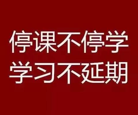 二一九小学空中课堂一年四班四组第八周