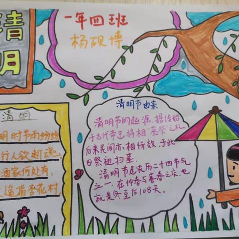 二一九小学一年四班四组