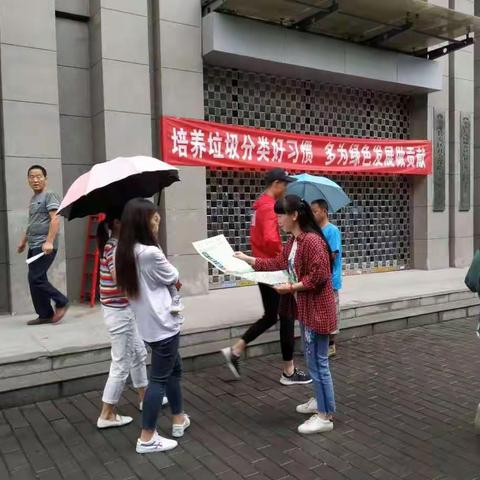 培养垃圾分类好习惯   多为绿色发展做贡献—区社保中心开展垃圾分类宣传活动