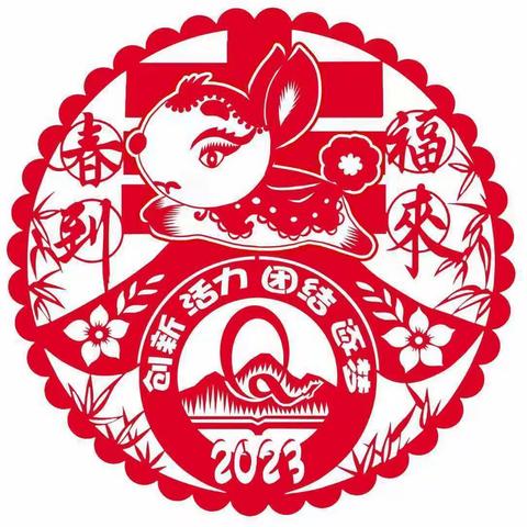 真美课程一一禁放烟花爆竹   共守蓝天白云