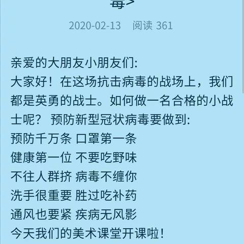 圣象幼儿园大大二班“停课不停学”第六课时学习打卡