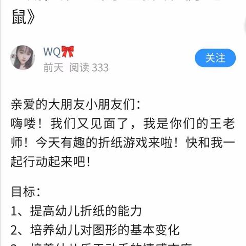 圣象幼儿园大大二班“停课不停学”第二期学习打卡