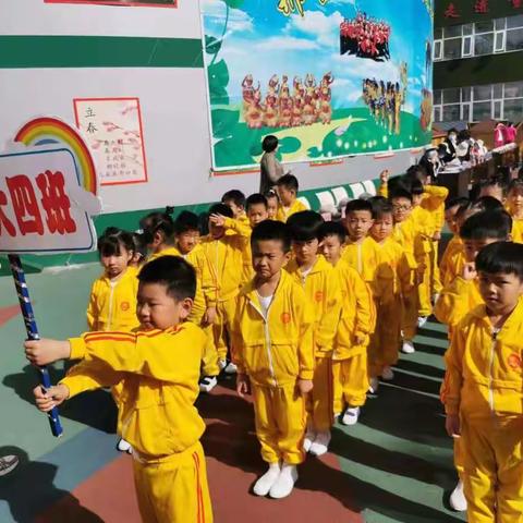 《运动嗨翻天》——市一幼大四班春季运动会