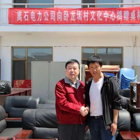 地电离石分公司为帮扶村捐赠办公用品 助力精准扶贫