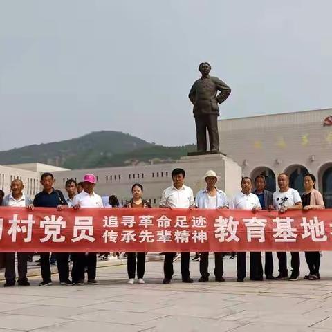 寺沟村党支部组织党员赴延安革命圣地参观学习