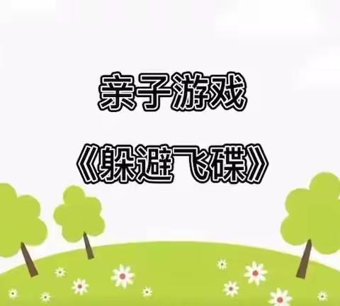 “线上好时光，宅家共成长”第九幼儿园小班组精彩活动推送