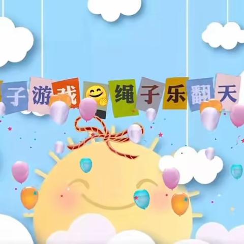 “线上好时光，宅家共成长”第九幼儿园小班组精彩活动推送