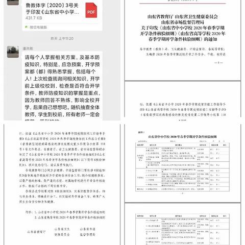 新泰市西张庄镇中心学校高孟教学点开学前疫情防控应急演练