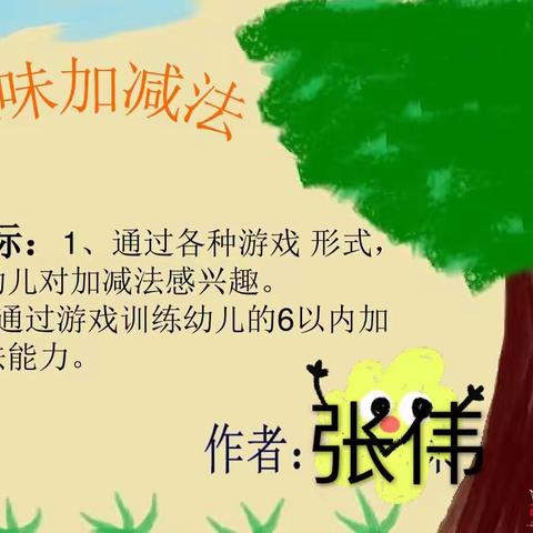 停课不停学•宝贝成长不停歇---兰陵镇中心幼儿园家园共育小天地（大班•第六期）