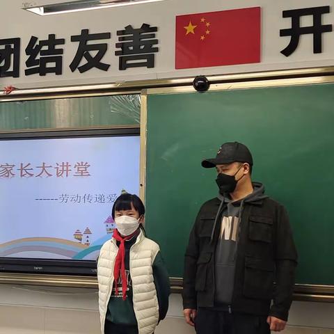 家长进校同育人，“鼎”立课堂领风骚--建国路小学五年级四班家长大讲堂