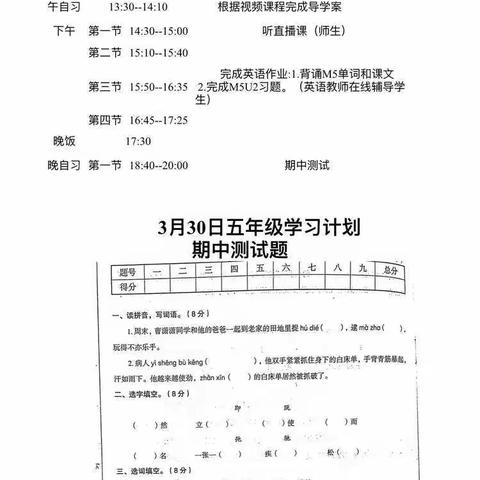 停课不停学，同学们继续努力！