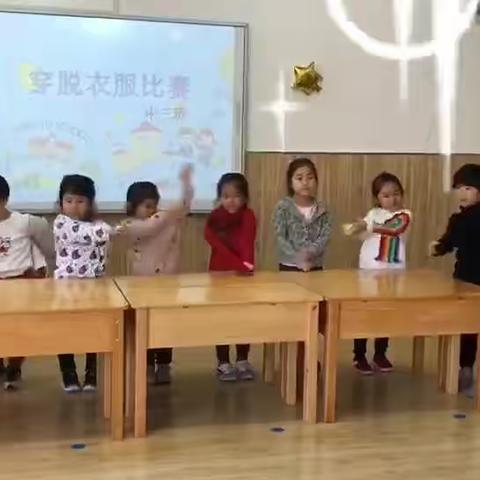 兆麟幼儿园中三班穿脱衣服比赛（二）