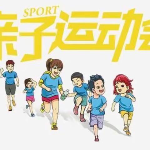 扬少年志气 展运动风采  平泉市府前小学体育节启动升旗仪式