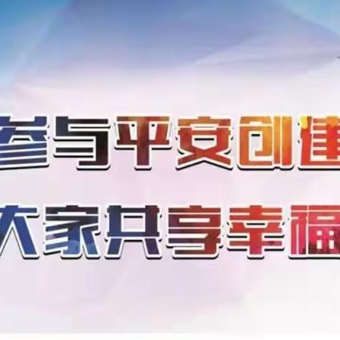 致长坪村父老乡亲的一封信