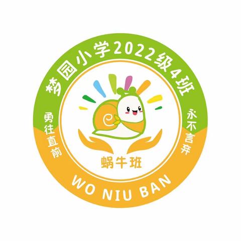 春暖🌸开，孩子们在阳光下奔跑——梦园小学2022级一（4）班