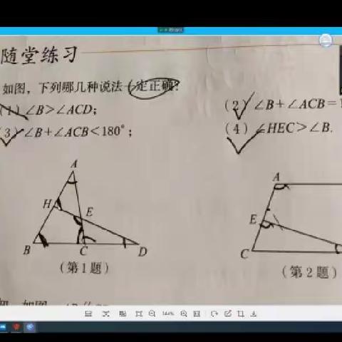 聚焦云端共成长 静待春暖花开时—历史组第五周教研纪实