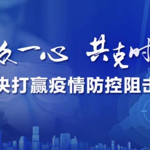 防疫演练，备战开学——记文疃镇陈庄联小第二次防疫演练