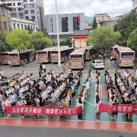 “青春无畏，踏梦苍穹“ 十一中中考誓师大会