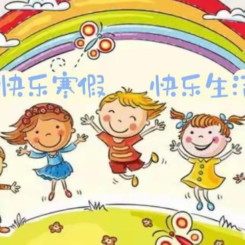 【快乐寒假】德令哈市八一路幼儿园幼儿园“趣宅时光·‘童’样精彩”小班线上活动