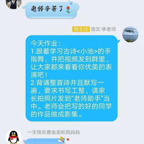 停课不停学，成长不停歇