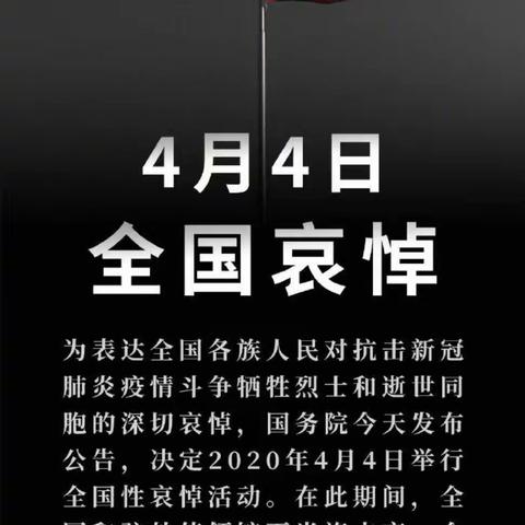 向英雄致敬——宾县四小一年二班的孩子们深切哀悼抗疫烈士和逝世同胞