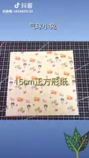 停课不停学—新通幼儿园大班线上家园共育活动 第八期