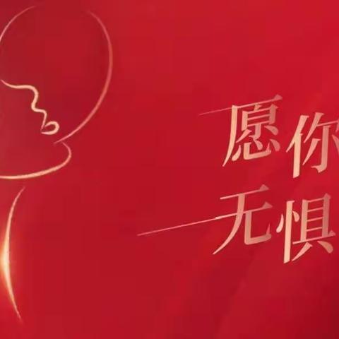 温情“三八”节，感恩有你——中一班“三八妇女节”活动