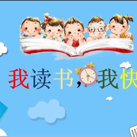 “亲子阅读，伴我成长”——中一班阅读打卡活动