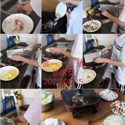劳动中感悟生活--记高一年级学生打边炉系列活动