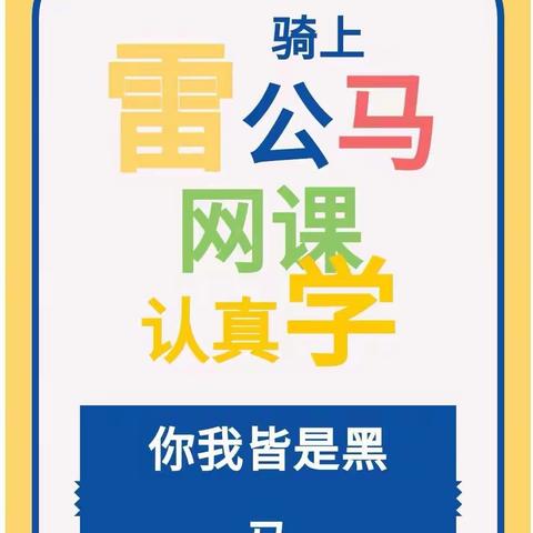 万宁中学2024届高二年级网课第一周（8.22-8.27）小结