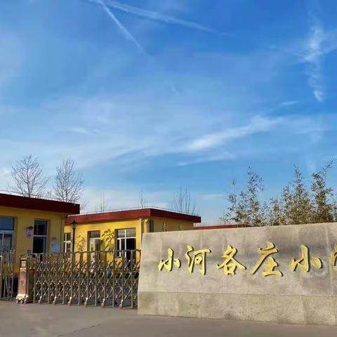 “绳”彩飞扬，跳动童年-渠口镇小河各庄小学跳绳比赛