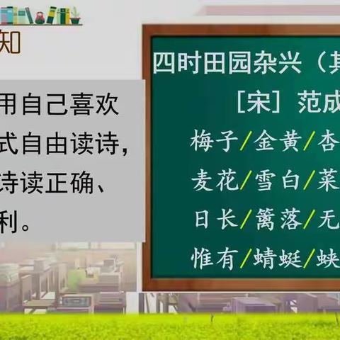 永固集小学四年级停学不停课