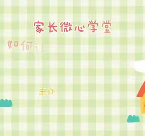 【蓬江心苑】07期•家长微心学堂•中学篇