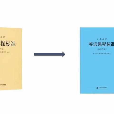 【敬细求远⭐辉煌甘亭】学习"课标"定方向 落实"双减"提质量-甘亭中心学校"名校＋"共同体英语组教研活动纪实