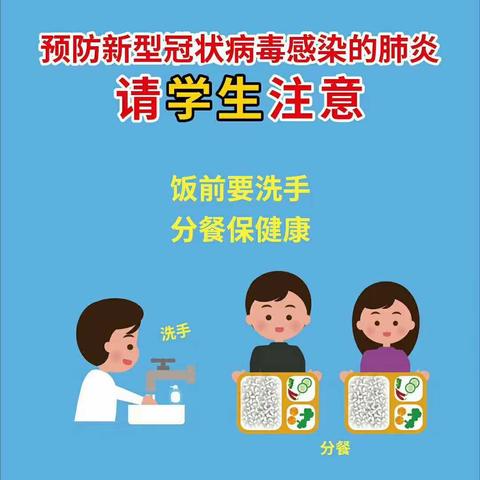 疫情就是命令，防控就是责任，这场疫情防控阻击战，我们要坚决打赢！