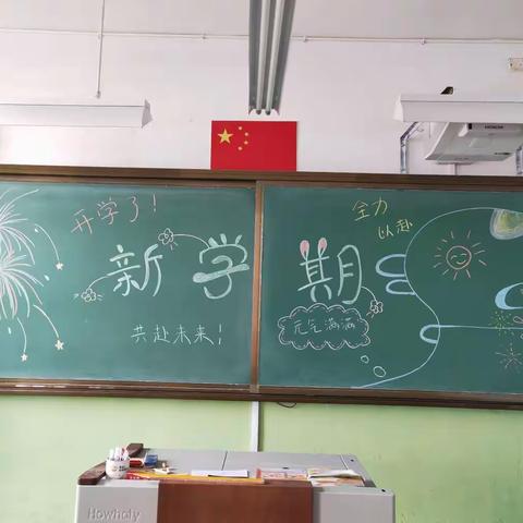 迎春启航新学期  大展宏“兔”向未来