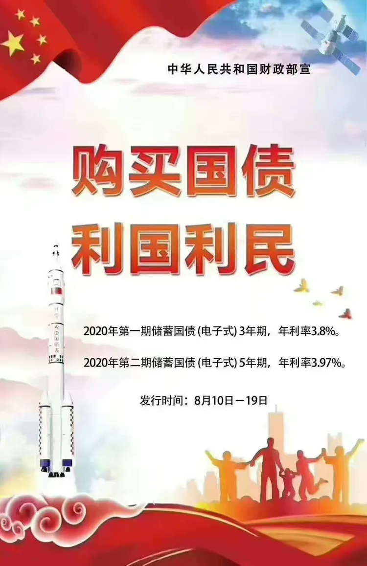 强化国债发行事前巡查 确保投资者满意购买国债