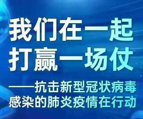 抗击疫情，我们在行动  钢屯中学八年七班全体师生致敬伟大的祖国